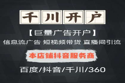 信息流广告代理实战案例分享